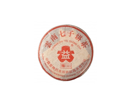 阳泉普洱茶大益回收大益茶2004年401批次博字7752熟饼